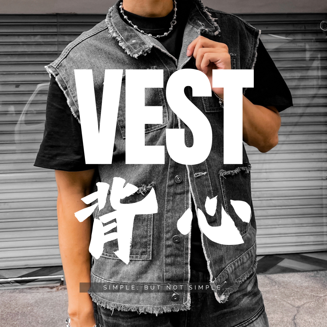 【背心】